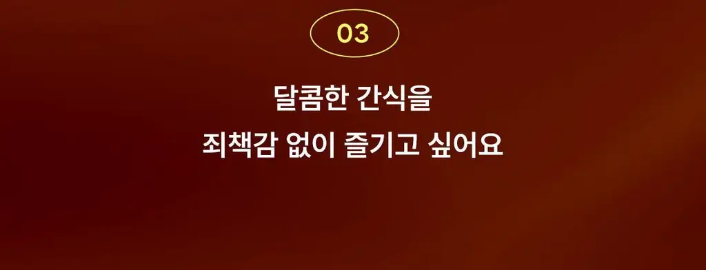[NEW] 베노프 단백질바 라이트 50g 1개입 2종 택1 상세페이지 11